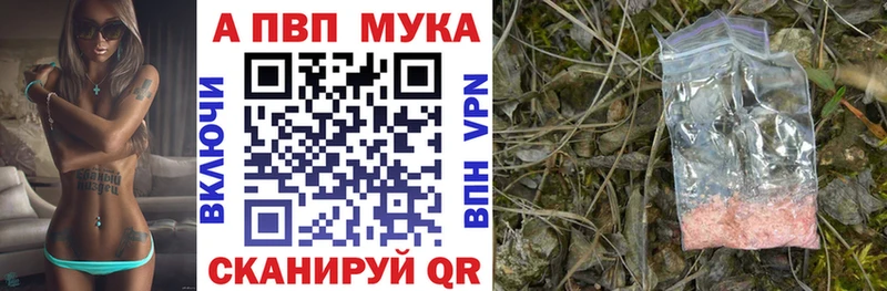 Купить закладки  Краснознаменск  Alfa_PVP мука 