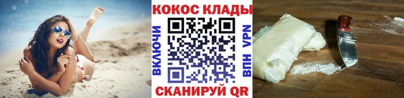 Купить где  Краснознаменск  COCAIN Колумбийский 