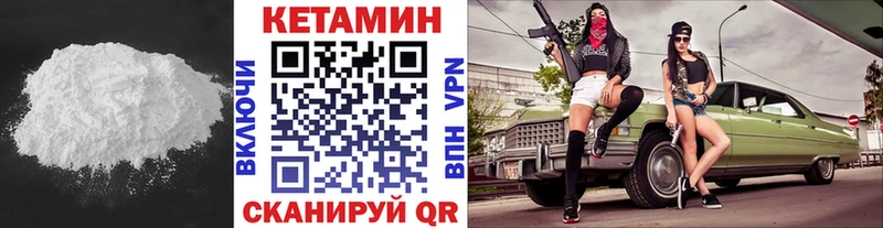 Кетамин ketamine  Купить закладки  Краснознаменск 