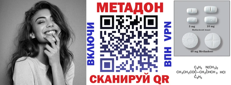 Купить где  Краснознаменск  Метадон methadone 